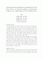 [외국어로서의한국어교육과정및교수요목설계]관광 및 한국어 학습을 목적으로 3주동안 한국을 방문한 초급 한국어 학습자를 대상으로 하는 교재에 사용될 교수요목을 작성해 보십시오. 2페이지