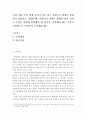 [예를 들어 학생 자신이 사고 또는 질병으로 휠체어 장애인이 되었다고 가정할 때, 직장이나 자택을 장애인편의시설로 무엇을 어떻게 변경해야 할 것인지, 변경해야 하는 이유가 구체적으로 무엇인지 논의해 봅니다] 2페이지