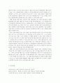 [예를 들어 학생 자신이 사고 또는 질병으로 휠체어 장애인이 되었다고 가정할 때, 직장이나 자택을 장애인편의시설로 무엇을 어떻게 변경해야 할 것인지, 변경해야 하는 이유가 구체적으로 무엇인지 논의해 봅니다] 3페이지