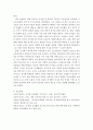 [아동과학지도]국가수준의 교육과정에서 아동과학수준의 목표와 내용을 기술하시오 3페이지