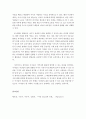 [인권에 대한 정의와 아동권리의 기본권의 4개를 구체적이게 예를 들어 설명하시오.] 3페이지
