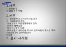 삼성전자 기업환경변화에 따른 인적자원관리 대응방안 2페이지