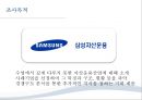 삼성자산운용 4페이지