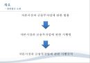 삼성자산운용 7페이지