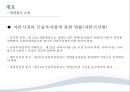 삼성자산운용 8페이지