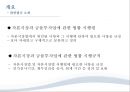 삼성자산운용 9페이지