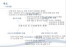 삼성자산운용 10페이지