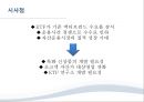삼성자산운용 30페이지