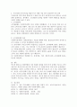 에스핑 앤더슨의 복지국가의 유형에 대해 서술하고 우리나라의 복지수준을 향상시키기 위해 가장 먼저 실천되어야 할 정책 한 가지를 서술하시오 4페이지