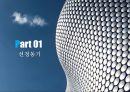 삼성전자 반도체 SCM 3페이지