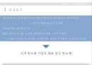 삼성전자 반도체 SCM 4페이지