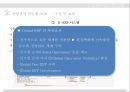 삼성전자 반도체 SCM 8페이지