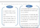 삼성전자 반도체 SCM 12페이지