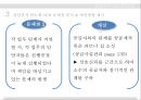 삼성전자 반도체 SCM 13페이지