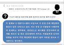 삼성전자 반도체 SCM 20페이지
