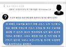 삼성전자 반도체 SCM 21페이지