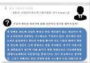삼성전자 반도체 SCM 22페이지