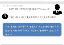 삼성전자 반도체 SCM 23페이지