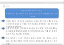 삼성전자 반도체 SCM 25페이지