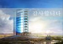 삼성전자 반도체 SCM 26페이지