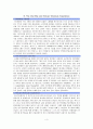 [방통대 1학년 2학기 미국의 사회와 문화 공통형] - 중간과제물 (과제명 : 한 주차의 강의를 선택하여 그에 대한 내용 요약 및 사진자료 만들기 - 8주차 강의 요약 및 관련 사진 자료)입니다.  4페이지