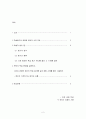 [방통대 3학년 1학기 영어 교수법 공통형] - 중간과제물 (과제명 : 학습자 변인 중에서 동기의 정의, 종류, 가장 중요한 학습동기를 하나를 골라 그 가치를 설명하고, 본인의 학습 환경을 사례를 들어 설명하시오.) 2페이지