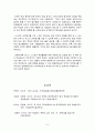 [방통대 3학년 1학기 영어 교수법 공통형] - 중간과제물 (과제명 : 학습자 변인 중에서 동기의 정의, 종류, 가장 중요한 학습동기를 하나를 골라 그 가치를 설명하고, 본인의 학습 환경을 사례를 들어 설명하시오.) 6페이지