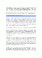 [방통대 3학년 1학기 영어권 국가의 이해 C형]- 중간과제물 (과제명 : 영국사와 관련된 다음의 인물과 사건, 사물 (Captain Cook, Scottish Nationalism, Magna Carta) 에 대해 각각 A4 1매 (200자 원고지 6~7매) 분 4페이지