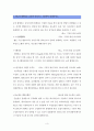 [방통대 4학년 1학기 생활과 건강 공통형] - 중간과제물 (과제명 : 1)당뇨의 합병증을 급성과 만성으로 구분하여 정리하시오. 2)제2형 당뇨병 환자를 위한 식이요법과 운동요법중심으로 교육 자료를 구성하시오.  3페이지
