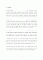 [방통대 4학년 1학기 생활과 건강 공통형] - 중간과제물 (과제명 : 1)당뇨의 합병증을 급성과 만성으로 구분하여 정리하시오. 2)제2형 당뇨병 환자를 위한 식이요법과 운동요법중심으로 교육 자료를 구성하시오.  4페이지