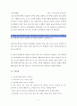 [방통대 4학년 1학기 생활과 건강 공통형] - 중간과제물 (과제명 : 1)당뇨의 합병증을 급성과 만성으로 구분하여 정리하시오. 2)제2형 당뇨병 환자를 위한 식이요법과 운동요법중심으로 교육 자료를 구성하시오.  5페이지
