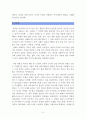 [방통대 4학년 1학기 신화의 세계 공통형] - 중간과제물 (과제명 : [신화의 숲에서 리더의 길을 묻다] 1) 인상적인 글 발췌 (분량 3매 내외) 2) 독후감 (분량 3매 내외)입니다. 5페이지