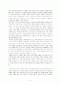 [방통대 4학년 1학기 신화의 세계 공통형] - 중간과제물 (과제명 : [신화의 숲에서 리더의 길을 묻다] 1) 인상적인 글 발췌 (분량 3매 내외) 2) 독후감 (분량 3매 내외)입니다. 6페이지