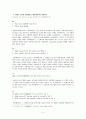 방통대 4학년 1학기 영어문장구조의 이해 C형] - 중간과제물 (과제명 : 교과서 2장(Chapter 2 수형도의 적용)에 나오는 다음 번호의 예문들(주어-동사 일치, 재귀대명사의 용법)을 그대로 옮기고 무엇을 설명하고자  4페이지