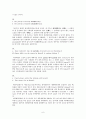 방통대 4학년 1학기 영어문장구조의 이해 C형] - 중간과제물 (과제명 : 교과서 2장(Chapter 2 수형도의 적용)에 나오는 다음 번호의 예문들(주어-동사 일치, 재귀대명사의 용법)을 그대로 옮기고 무엇을 설명하고자  6페이지