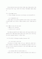 방통대 2017학년 1학기 논문 영어학 A형] (논문주제 : 영어도치구문에 관한 연구-주어-동사 도치를 중심으로) 9페이지
