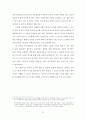 방통대 2017학년 1학기 논문 영어학 A형] (논문주제 : 영어도치구문에 관한 연구-주어-동사 도치를 중심으로) 15페이지