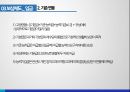 삼성전자 보상제도 9페이지