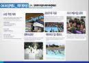 삼성전자 보상제도 22페이지