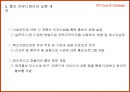 국유재산경영 브랜드 및 정책 PR 30페이지