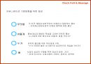 국유재산경영 브랜드 및 정책 PR 32페이지