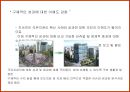 국유재산경영 브랜드 및 정책 PR 41페이지