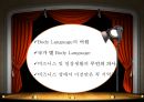 바디 랭귀지의 이해 Body Language 2페이지