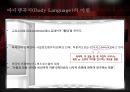 바디 랭귀지의 이해 Body Language 5페이지