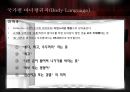 바디 랭귀지의 이해 Body Language 7페이지