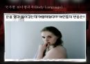 바디 랭귀지의 이해 Body Language 22페이지