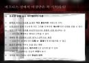 바디 랭귀지의 이해 Body Language 32페이지