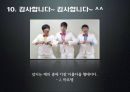 바디 랭귀지의 이해 Body Language 44페이지