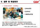 CGV인적자원관리 50페이지