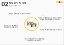 글로벌키즈시장의 이해 10페이지